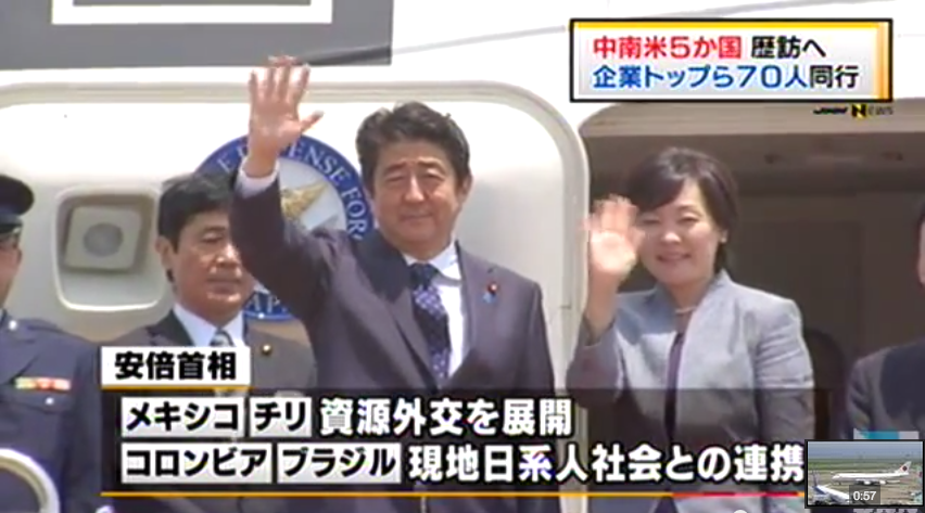 O primeiro-ministro Shinzo Abe e a esposa Akie
