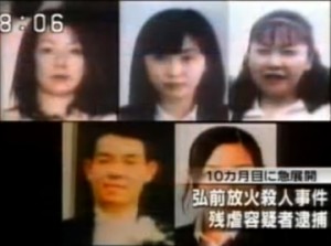 As cinco vítimas de Kobayashi, que ateou fogo no banco