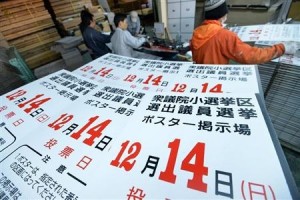 Fábrica de Chikuma (Nagano) produz 12 quadros para colar cartazes dos candidatos: Foto: Sankei