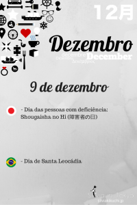 Dia das pessoas com deficiência: Shougaisha no Hi (障害者の日) - 9 de dezembro