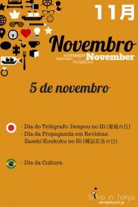 Dia do Telégrafo: Denpou no Hi (電報の日) - 5 de novembro