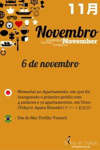 Memorial ao Apartamento: Apato Kinenbi (アパート記念日) - 6 de novembro
