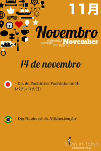 Dia do Pachinko: Pachinko no Hi (パチンコの日) - 14 de novembro