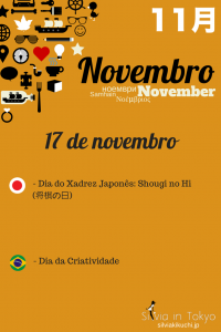 Dia do Xadrez Japonês: Shougi no Hi (将棋の日) - 17 de novembro
