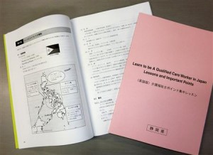 Província de Shizuoka elaborou guias em inglês para formação de helpers. Foto: Kyodo