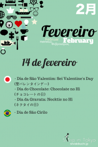 Dia de São Valentim: Sei Valentine's Day (聖バレンタインデー) - 14 de fevereiro