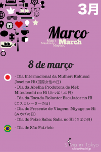 Dia Internacional da Mulher: Kokusai Josei no Hi (国際女性の日) - 8 de março