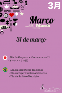 Dia da Orquestra: Orchestra no Hi (オーケストラの日) - 31de março