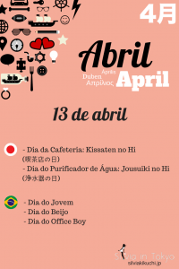 Dia da Cafeteria: Kissaten no Hi (喫茶店の日) - 13 de abril