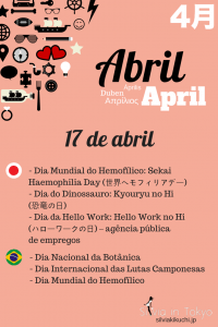 Dia Mundial do Hemofílico: Sekai Haemophilia Day (世界ヘモフィリアデー) -17 de abril
