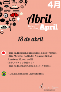 Dia da Invenção: Hatsumei no Hi (発明の日) -18 de abril