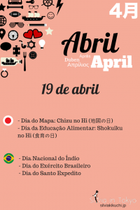 Dia do Mapa: Chizu no Hi (地図の日) - 19 de abril