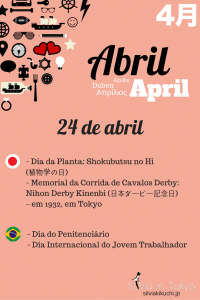 Dia da Planta: Shokubutsu no Hi (植物学の日) - 24 de abril