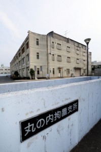 Presídio Marunouchi, em Wakayama. Foto: Mainichi