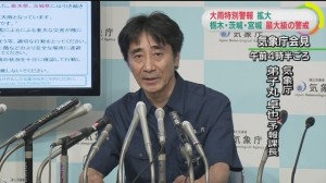 Anúncio do alerta em Ibaraki e Miyagi. Imagem: NHK 