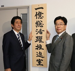 Foto: Gabinete do Governo do Japão