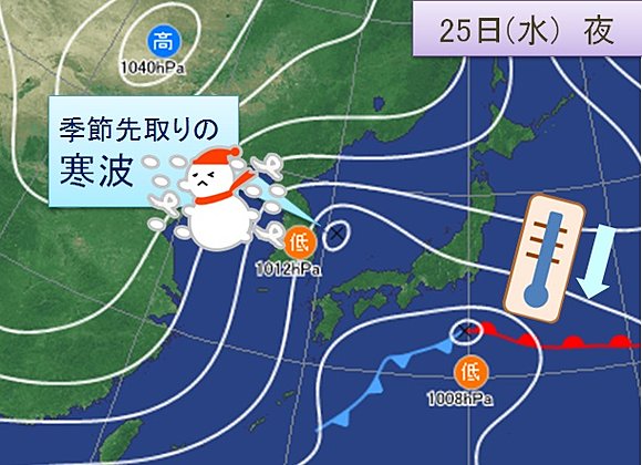 Previsão do tempo para o dia 25. Imagem: tenki.jp