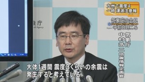 Agência de Meteorologia alerta para tremores posteriores (NHK)