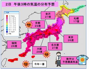 Calor na maior parte do Japão no dia 2
